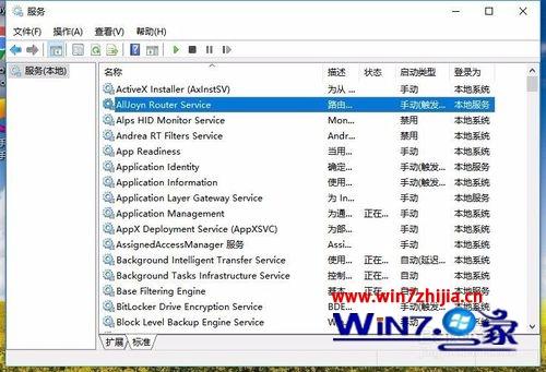 Windows 10 打開系統(tǒng)服務的三種方法詳解