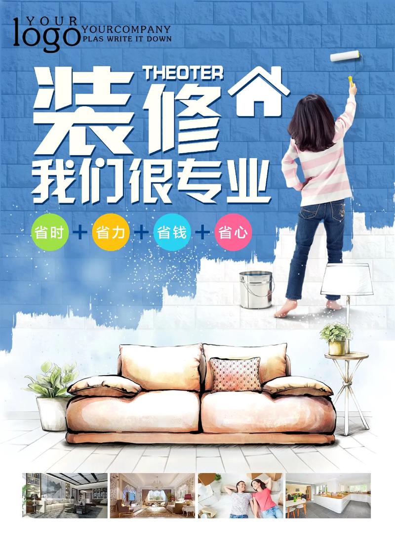 第101集｜裝修宣傳單展架設計 打造吸睛視覺與實用信息的完美平衡