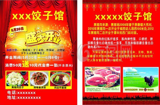 盛大開業(yè)，驚喜無限！