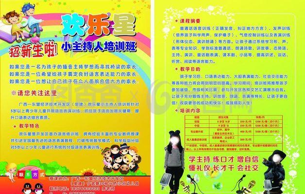 開啟未來之門 卓越教育培訓，成就非凡人生