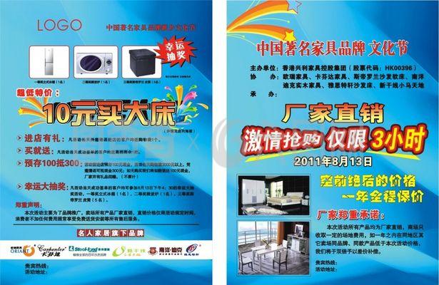 打造夢想之家 從家居到生活藝術的完美蛻變