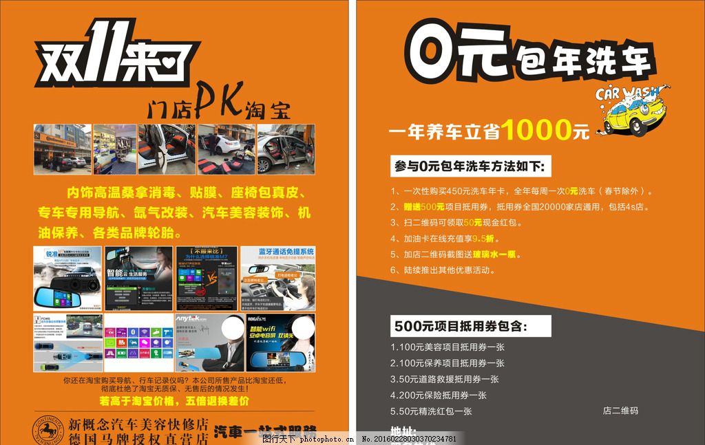愛車煥新，即刻尊享——【XX洗車】專業洗護，閃亮如初