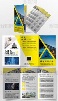 匠心筑夢，共繪藍圖——[您的公司名]建筑公司簡介