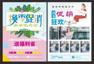 【煥新季】秋季新品上市，換季促銷火熱進行中！